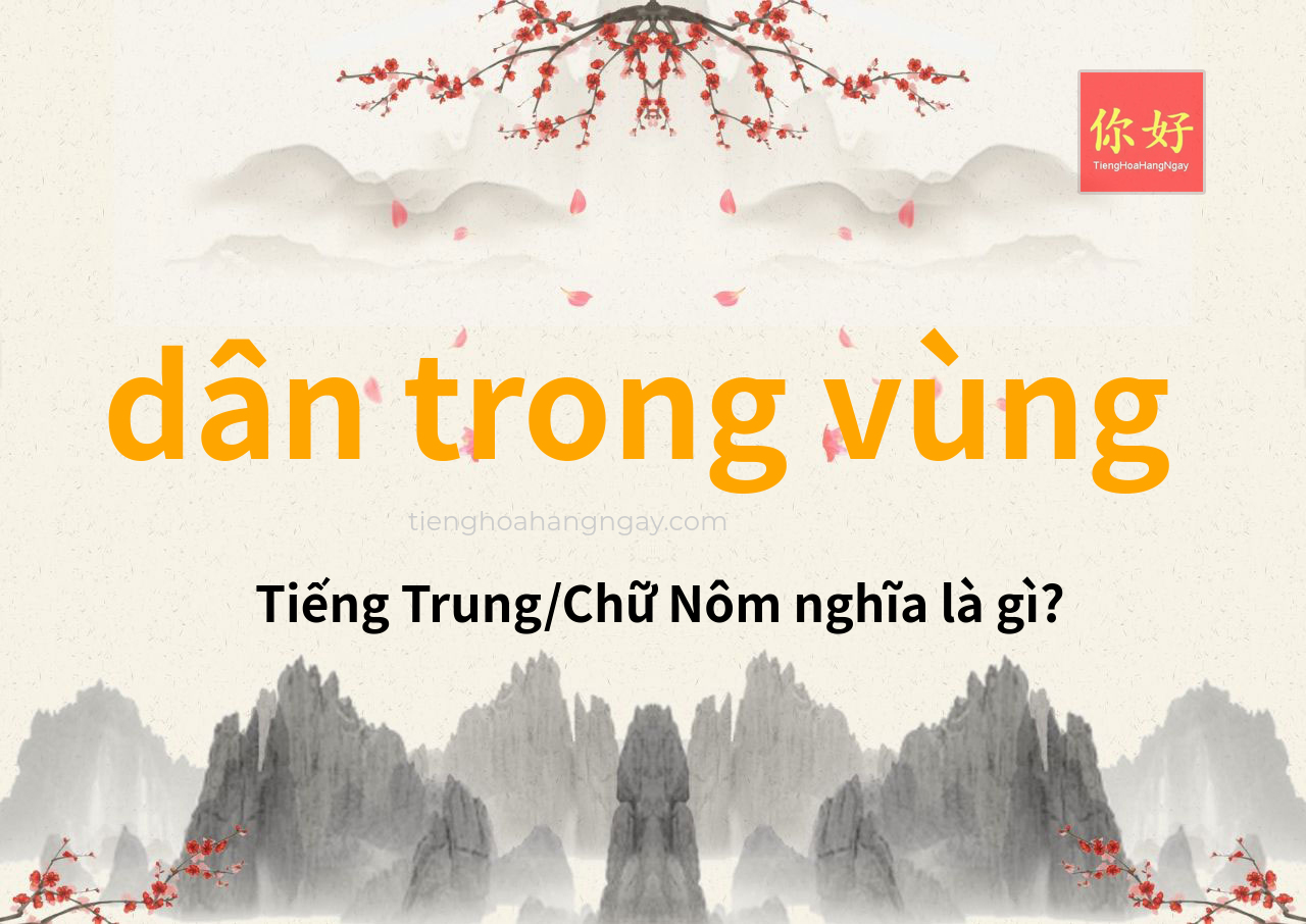 dân trong vùng tiếng Trung là gì?